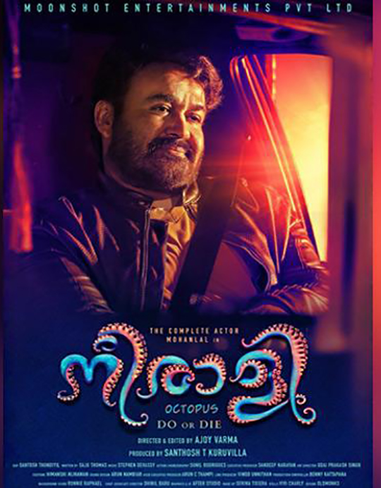 Mohanlal’s ‘Neerali’ releasing date is confirmed New release date poster of Neerali.